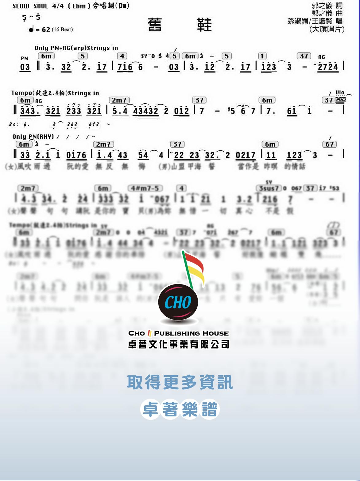 舊鞋